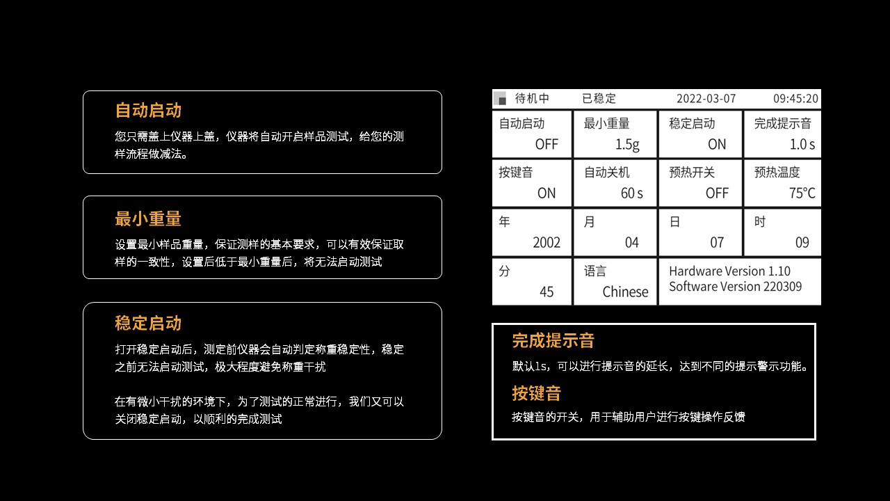 維科美拓VM-S系列鹵素水分儀新品發(fā)布會