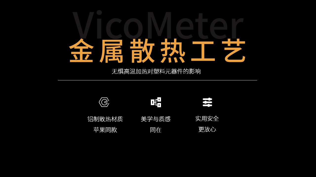 維科美拓VM-S系列鹵素水分儀新品發(fā)布會