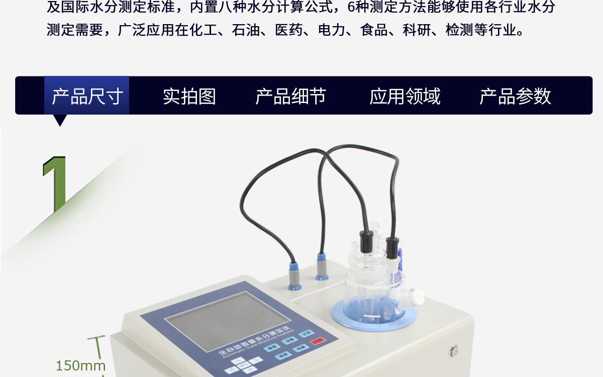 WKT-A3 卡爾費(fèi)休庫(kù)倫法水分測(cè)定儀