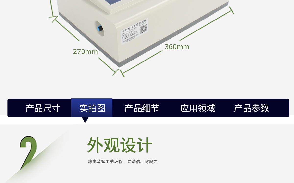 WKT-A3 卡爾費(fèi)休庫(kù)倫法水分測(cè)定儀