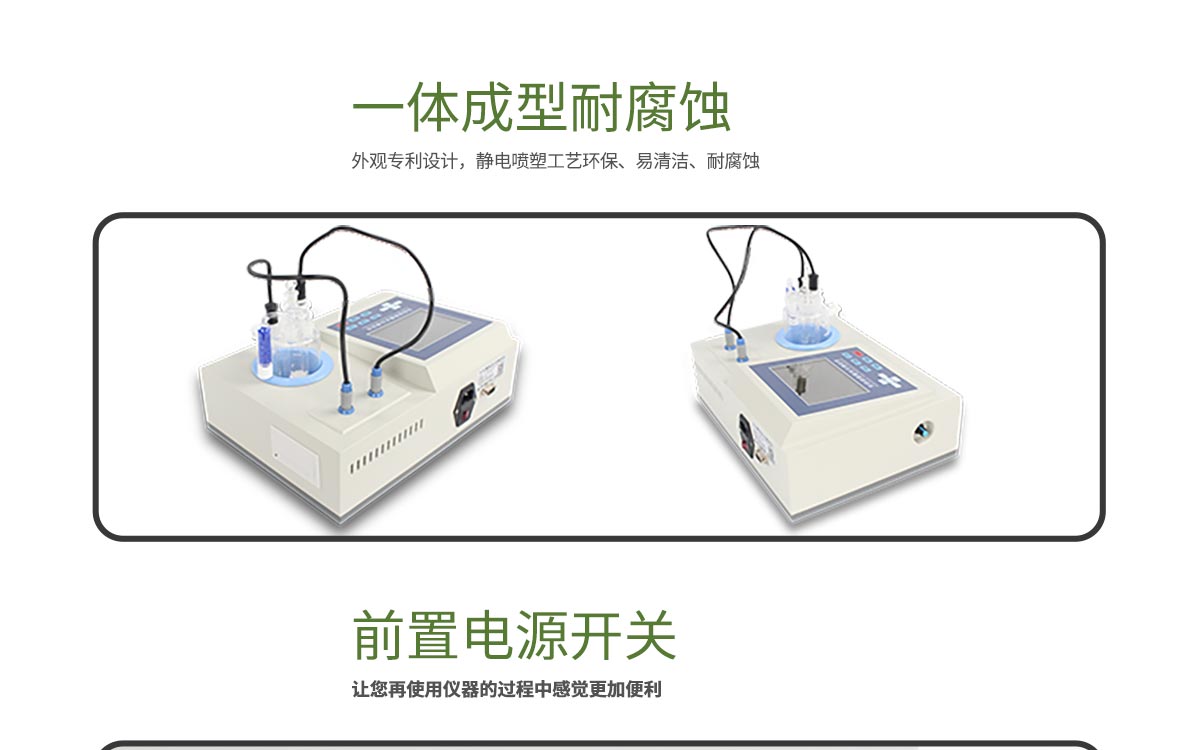 WKT-A3 卡爾費(fèi)休庫(kù)倫法水分測(cè)定儀