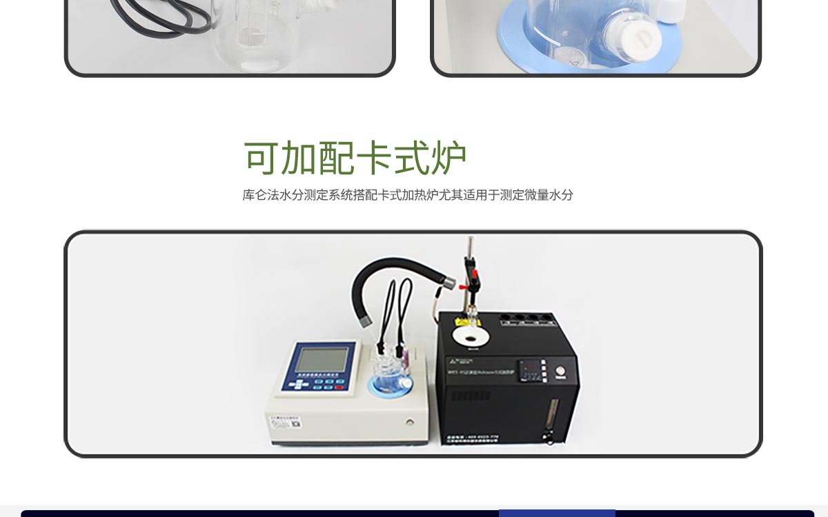 WKT-A3 卡爾費(fèi)休庫(kù)倫法水分測(cè)定儀