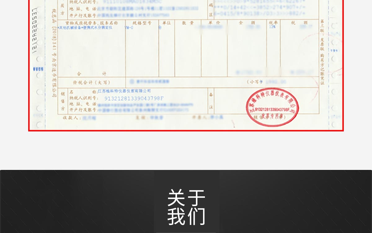 WKT-A3 卡爾費(fèi)休庫(kù)倫法水分測(cè)定儀