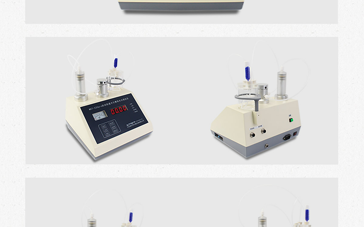 WKT-C20Pro  卡爾費休容量法水分測定儀