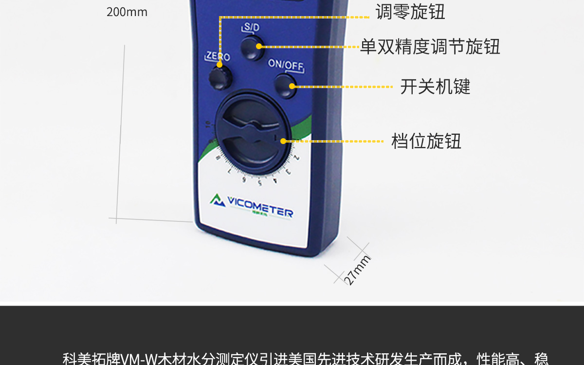 VM-W 便攜式木材水分測定儀