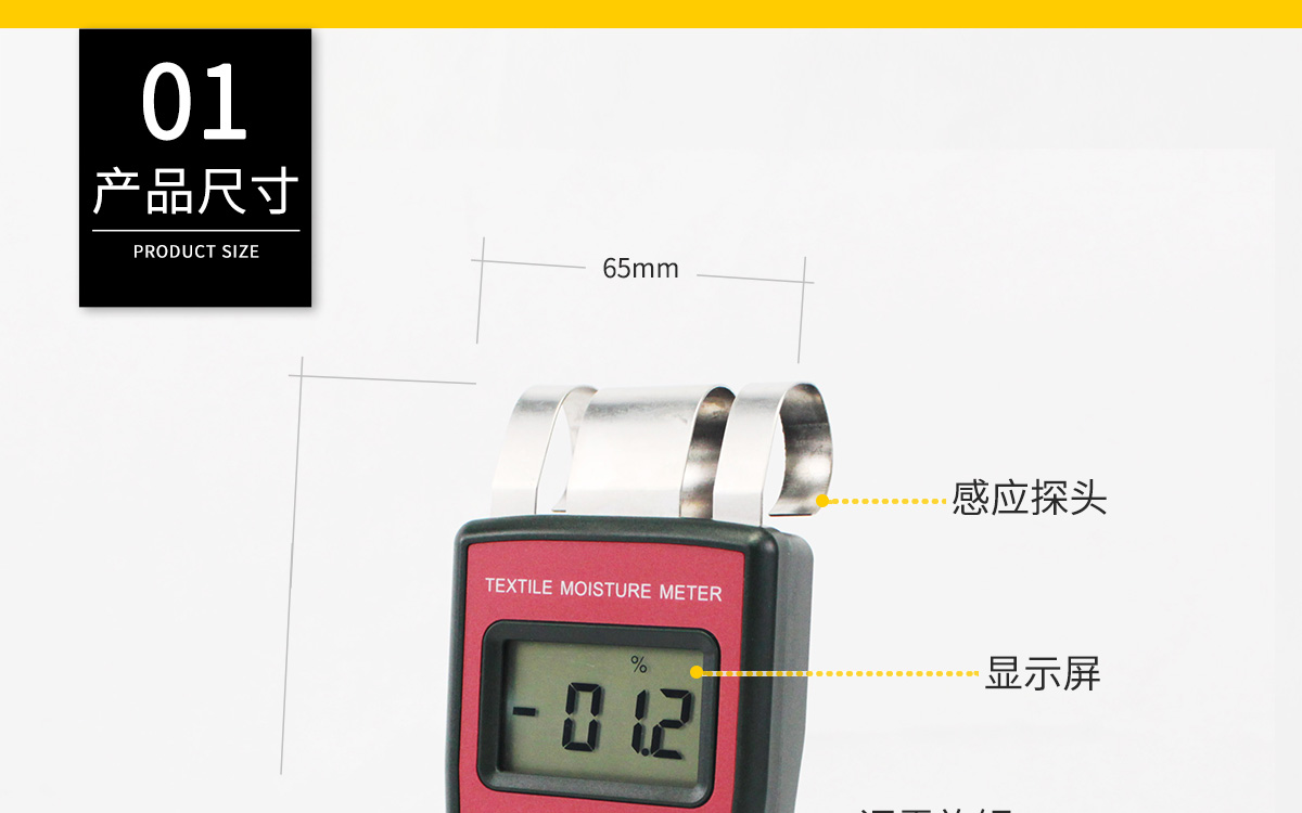 VM-T 便攜式紡織原料水分測定儀