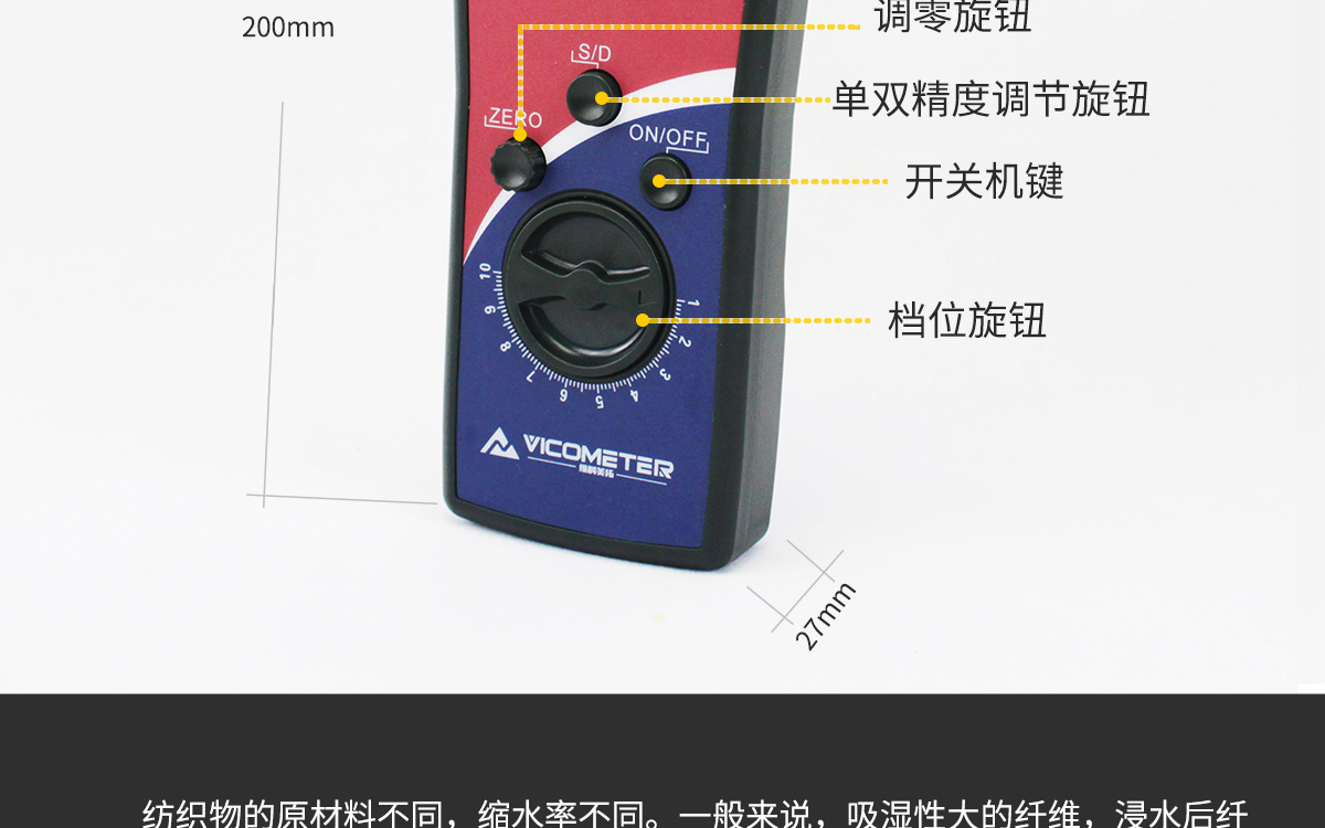 VM-T 便攜式紡織原料水分測定儀