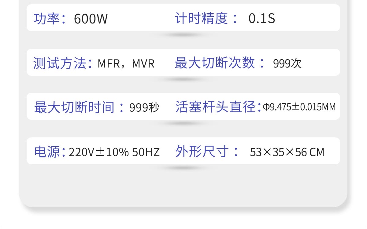 WKT-550TC  熔體流動(dòng)速率測(cè)定儀