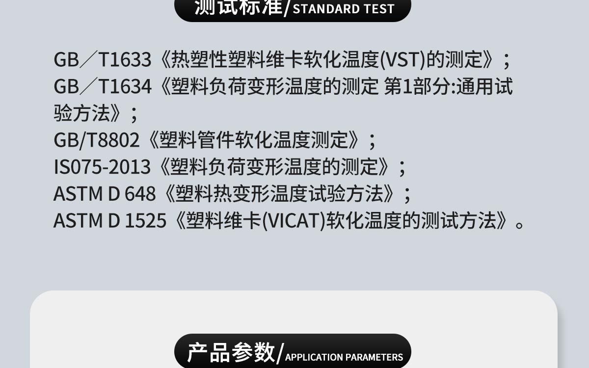 WKT-VST300 熱變形維卡軟化點溫度測定儀