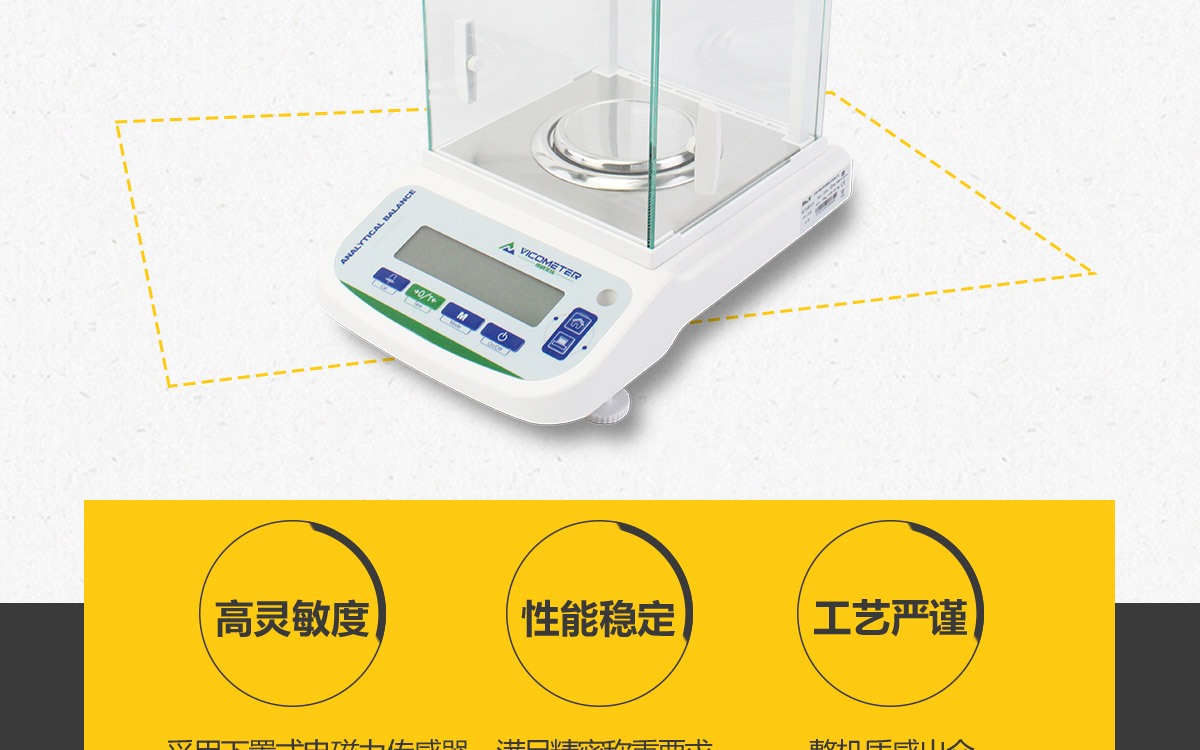 PC 系列電子分析天平