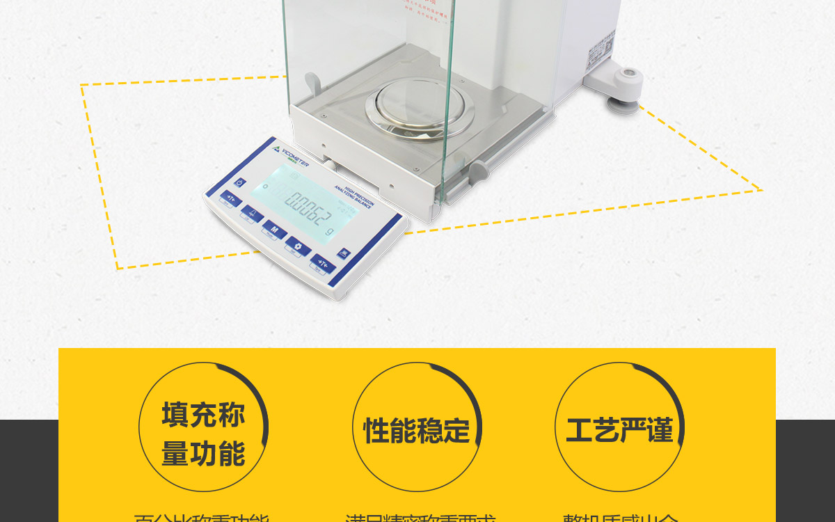 WKT-E系列 精密電子分析天平