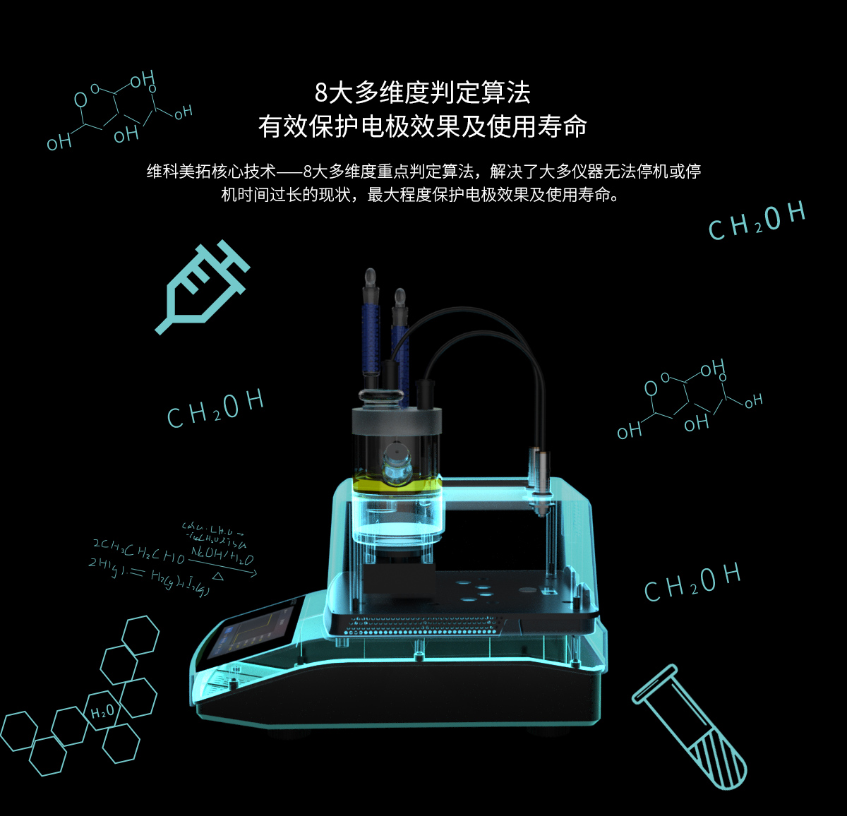 WKT-A9型卡爾費休微量水分測定儀（庫倫法）