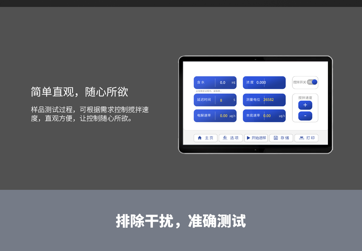 WKT-A5型卡爾費(fèi)休微量水分測(cè)定儀（庫(kù)倫法）