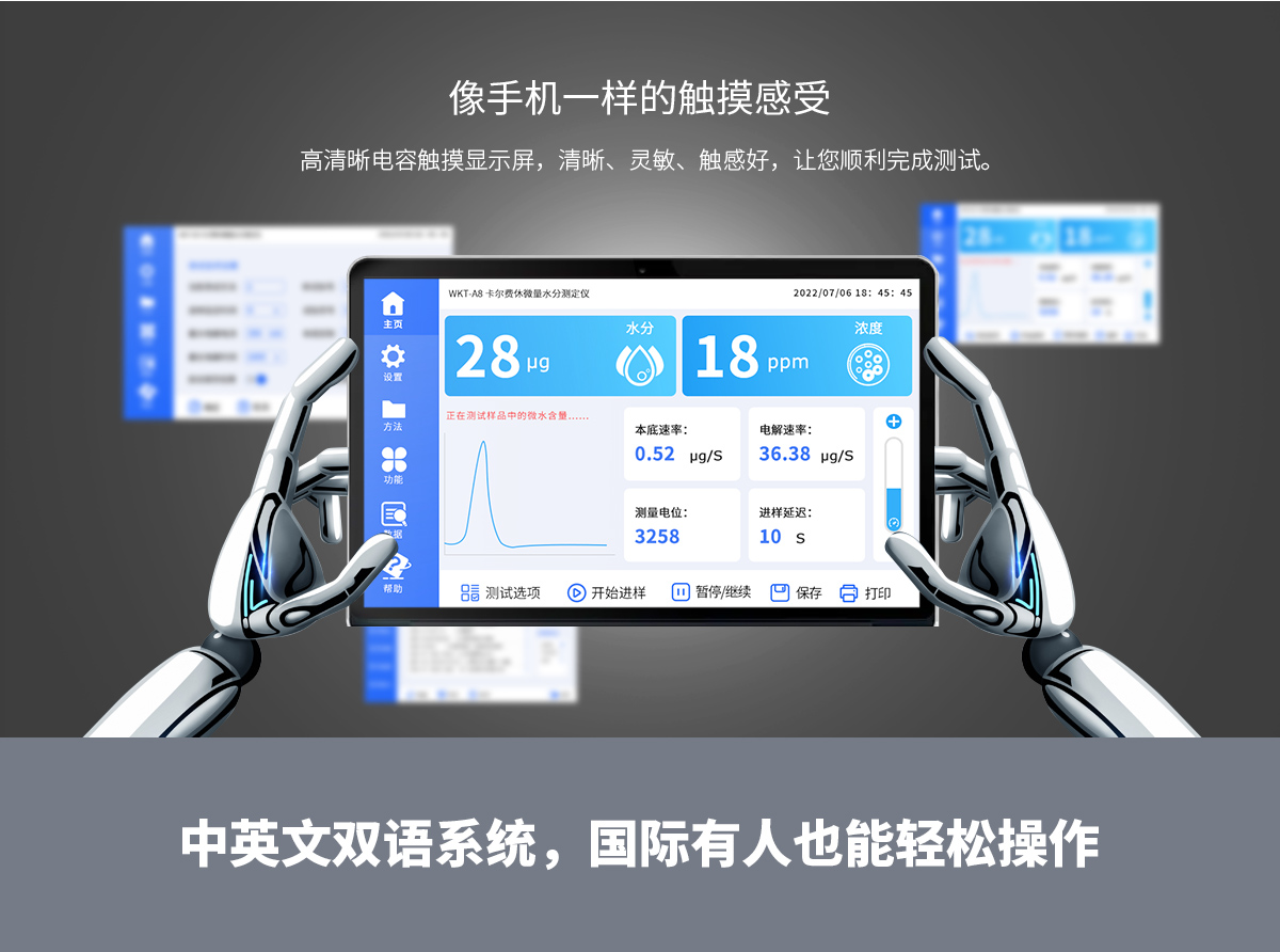 WKT-A8型卡爾費(fèi)休微量水分測(cè)定儀（庫倫法）