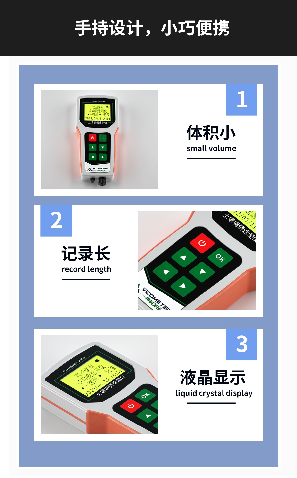 WKT-M1土壤墑情檢測儀