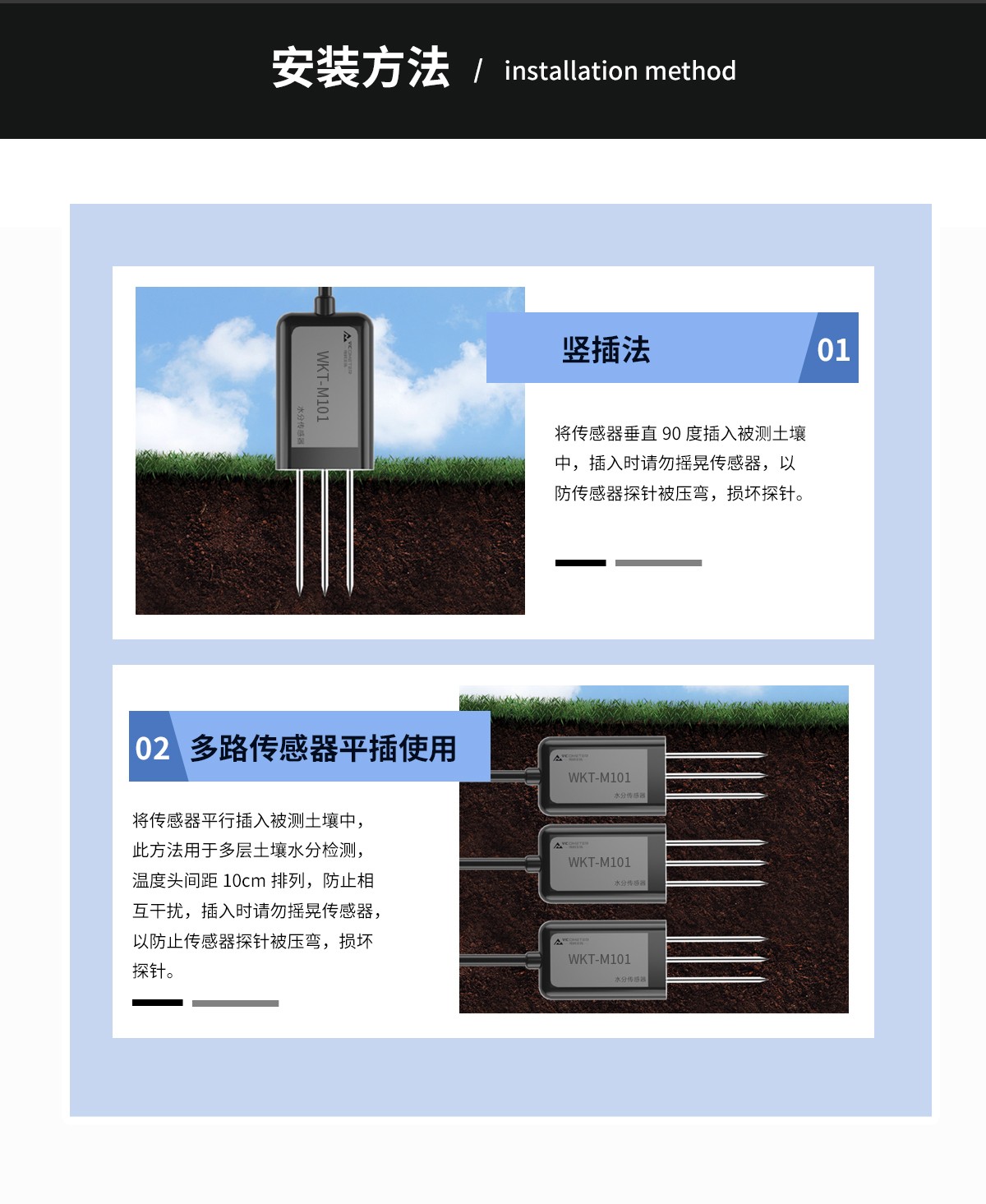 WKT-M1土壤墑情檢測儀