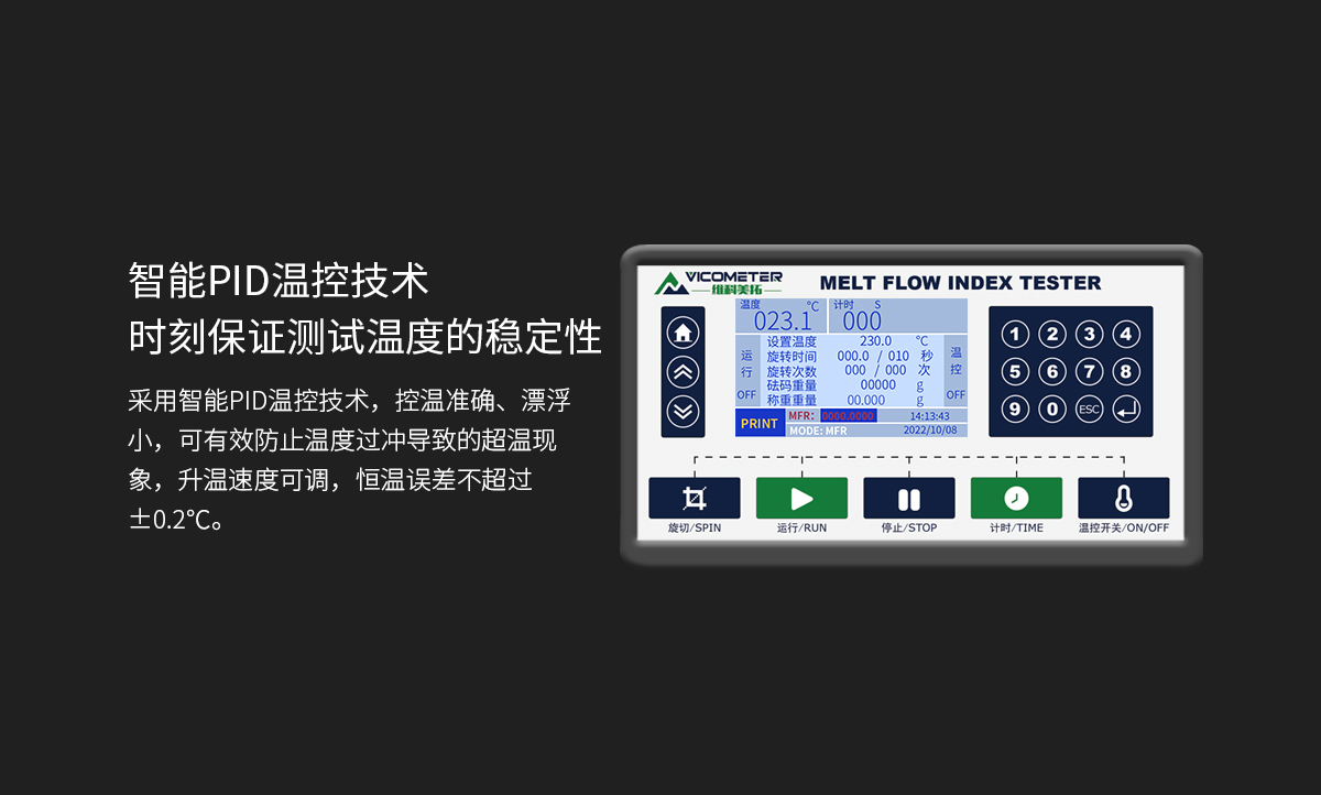 WKT-400B熔體流動(dòng)速率測(cè)定儀