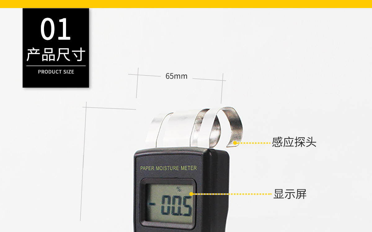 VM-P 便攜式紙張水分測定儀