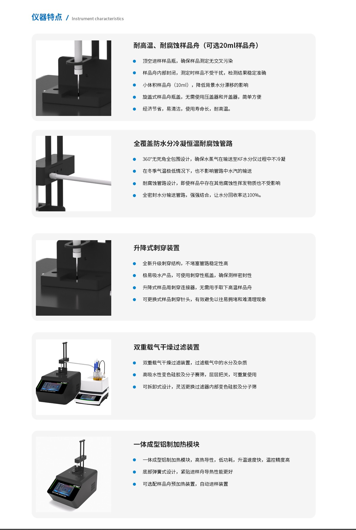 WKT-V2卡式加熱爐水分測定系統(tǒng)