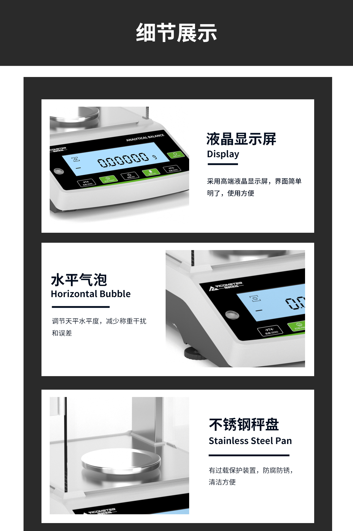 EC系列電子分析天平（十萬分之一）