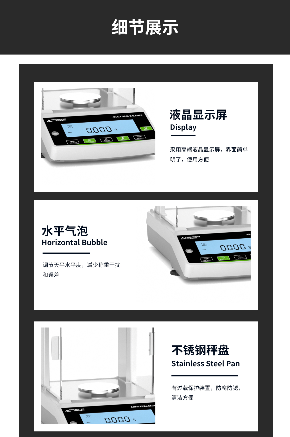 PC系列電子天平（千分之一）