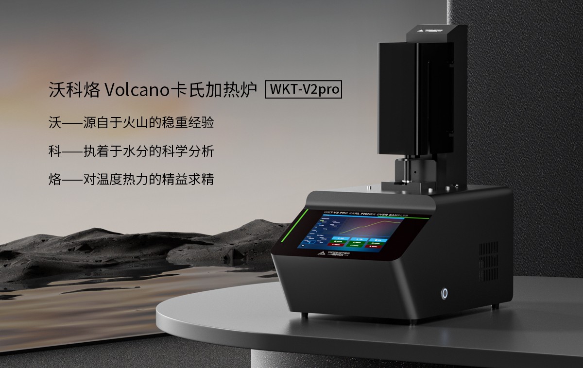 WKT-V2Pro沃科烙volcano卡式加熱爐（自動刺穿）