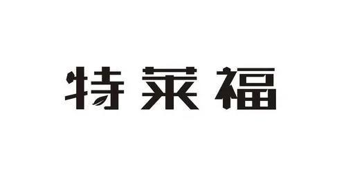 廣東特萊福生物科技有限公司